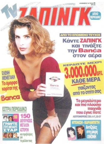 Griechische Berühmtheit : menegaki
 #102773848