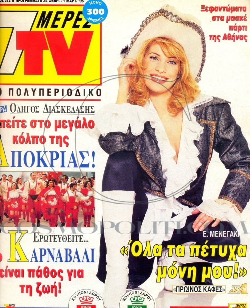 Griechische Berühmtheit : menegaki
 #102773857
