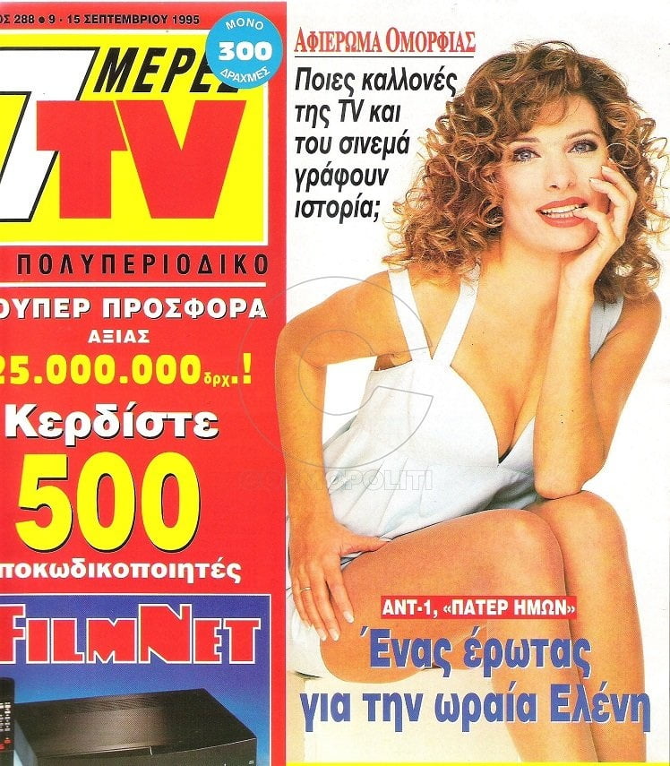 Griechische Berühmtheit : menegaki
 #102773861