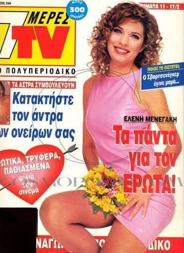 Griechische Berühmtheit : menegaki
 #102773864