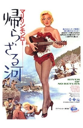 マリリン・モンロー - インターネットで見つけたもの
 #104937478