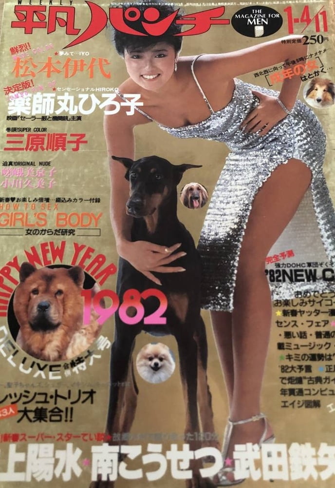 Heibon Punch Weekly 1982 #91578225