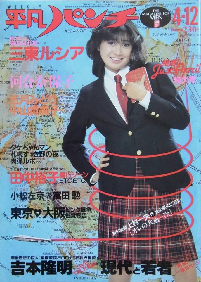 Heibon Punch Weekly 1982 #91578263