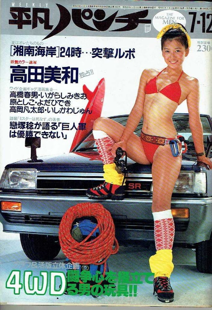 Heibon Punch Weekly 1982 #91578301