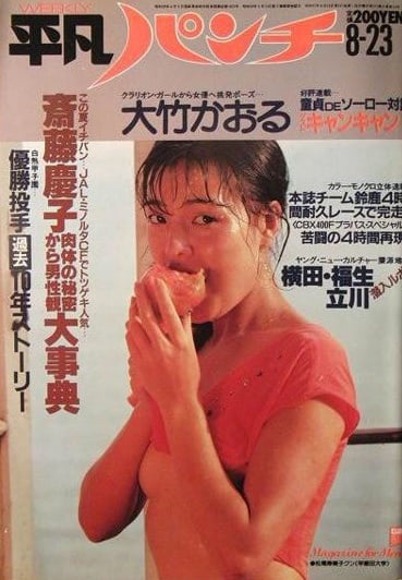 Heibon Punch Weekly 1982 #91578315