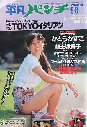 Heibon Punch Weekly 1982 #91578321