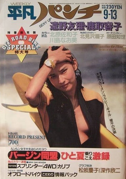 Heibon Punch Weekly 1982 #91578324