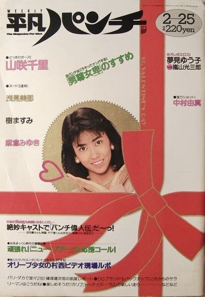 Heibon Punch Weekly 1988 #92711139