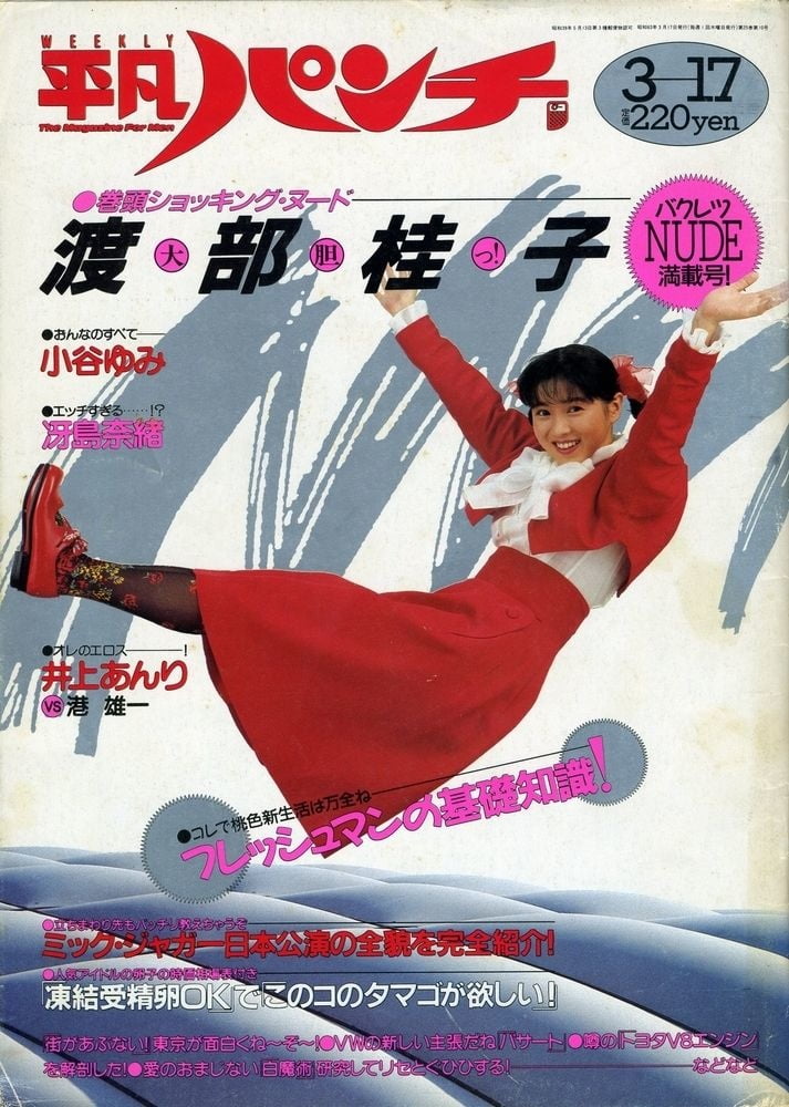 Heibon Punch Weekly 1988 #92711144