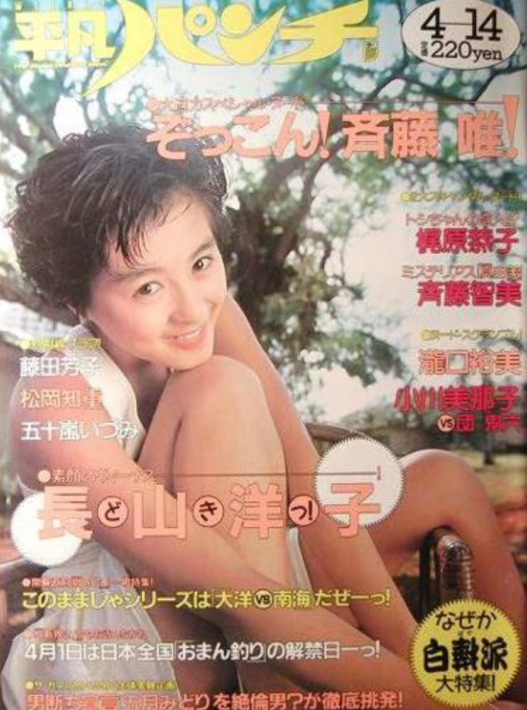 Heibon Punch Weekly 1988 #92711152