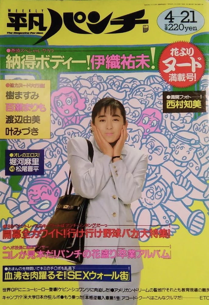 Heibon Punch Weekly 1988 #92711154