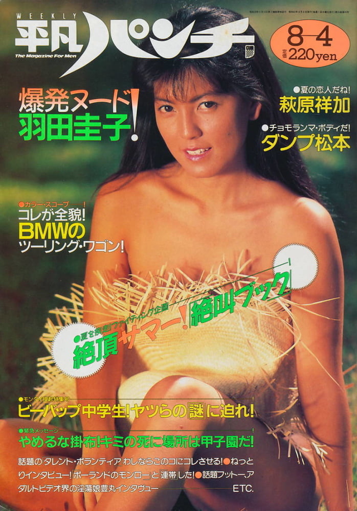 Heibon Punch Weekly 1988 #92711181