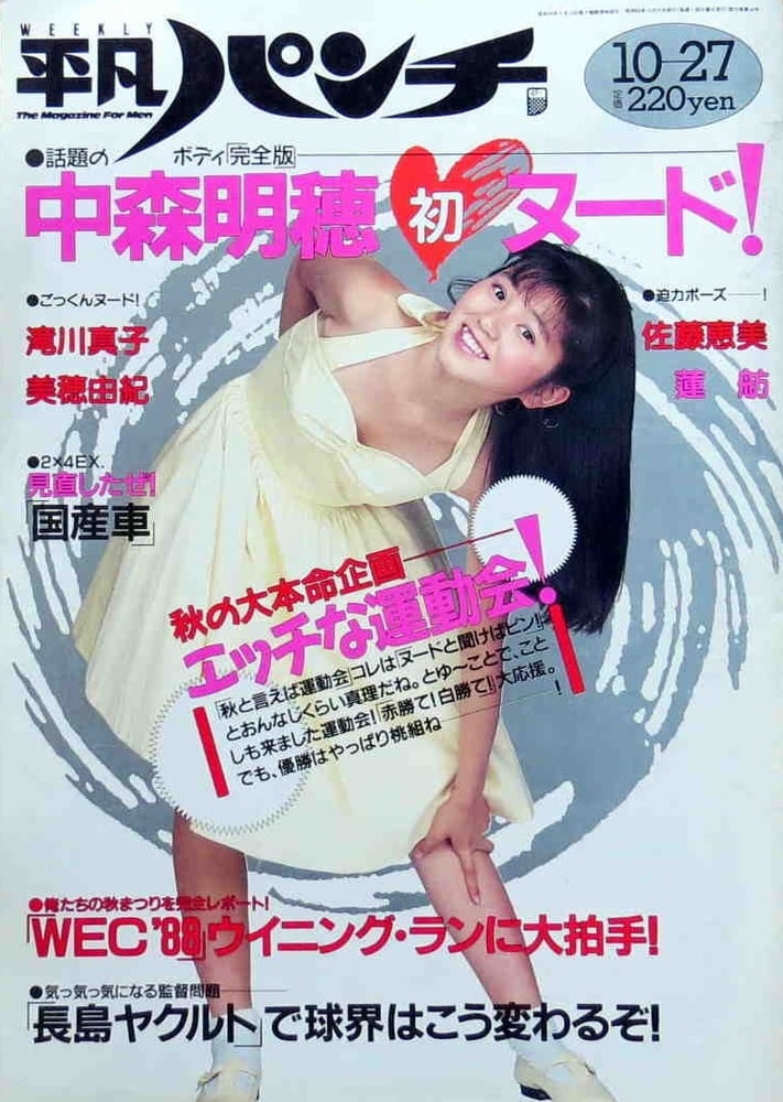 Heibon Punch Weekly 1988 #92711203