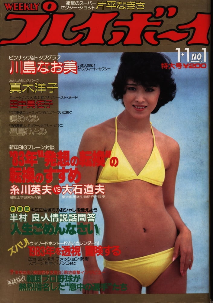 Playboy semanal 1983
 #90890747