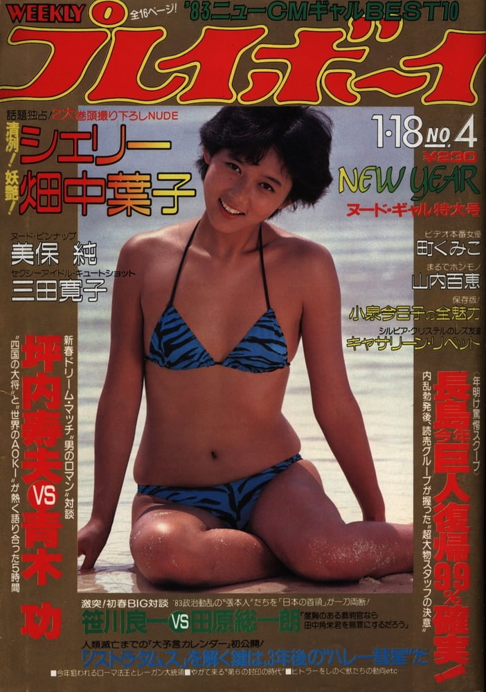 Playboy semanal 1983
 #90890751