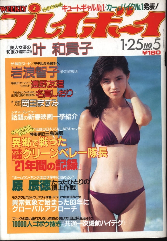 Playboy semanal 1983
 #90890753