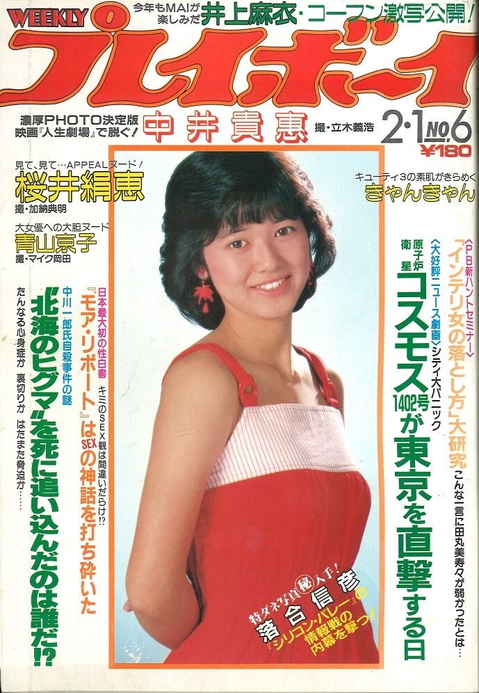 Playboy semanal 1983
 #90890755