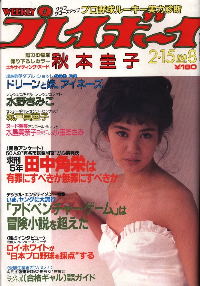 Playboy semanal 1983
 #90890759