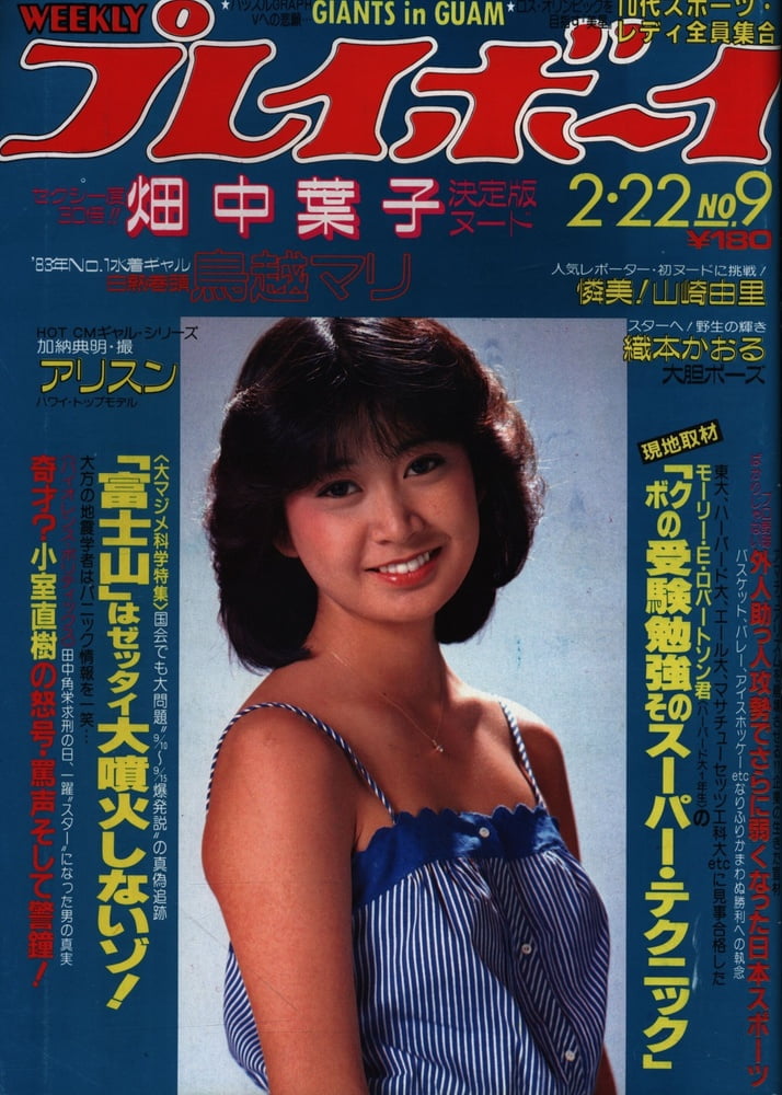 Playboy semanal 1983
 #90890761