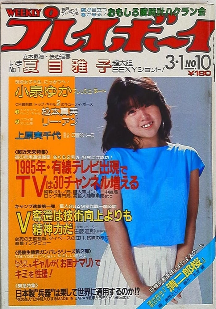 Playboy semanal 1983
 #90890763