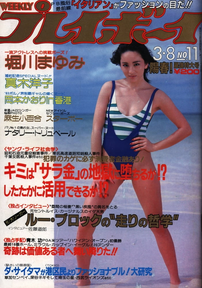 Playboy semanal 1983
 #90890765