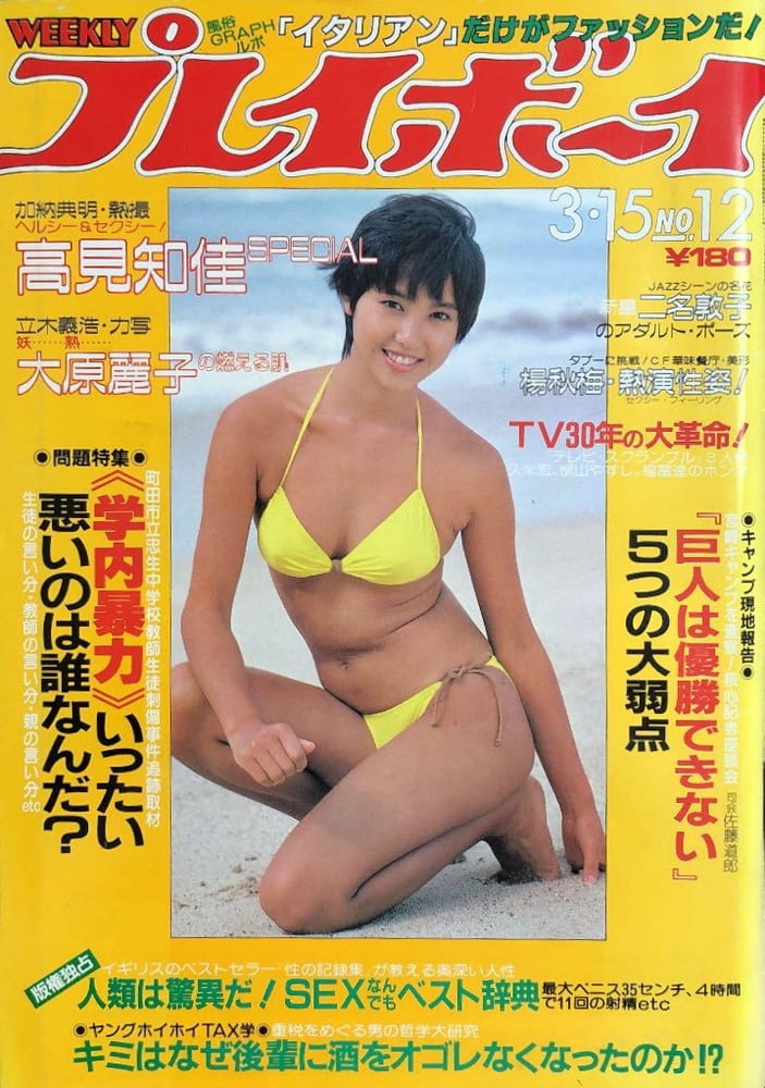 Playboy semanal 1983
 #90890767