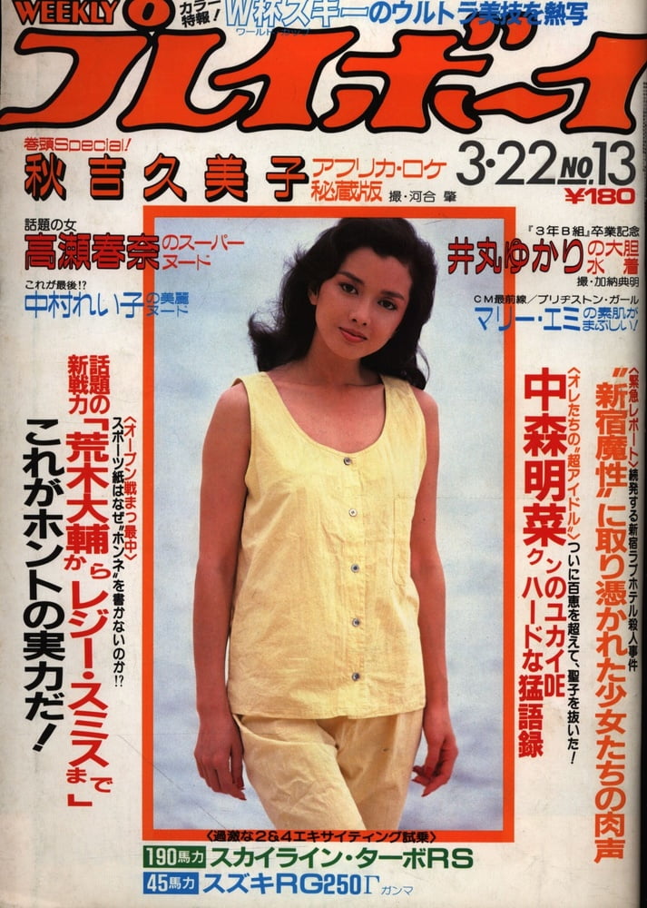 Playboy semanal 1983
 #90890769