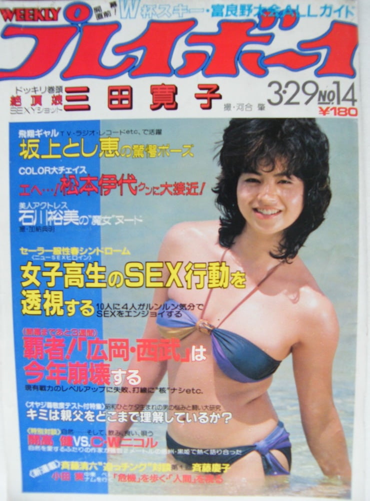 Playboy semanal 1983
 #90890771