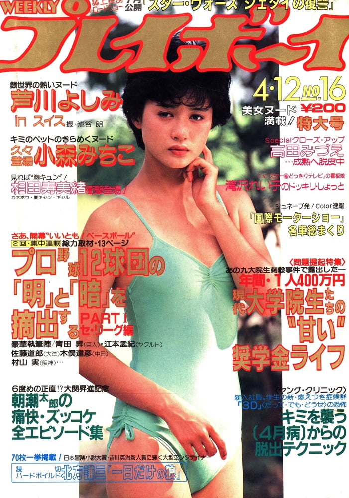 Playboy semanal 1983
 #90890775