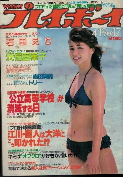 Playboy semanal 1983
 #90890777