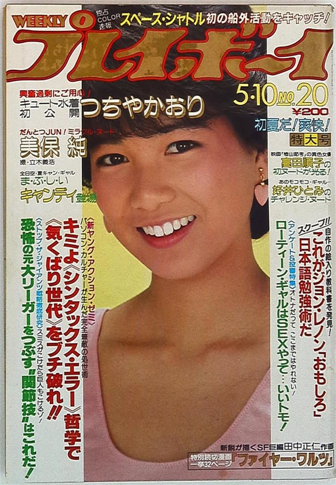 Playboy semanal 1983
 #90890783