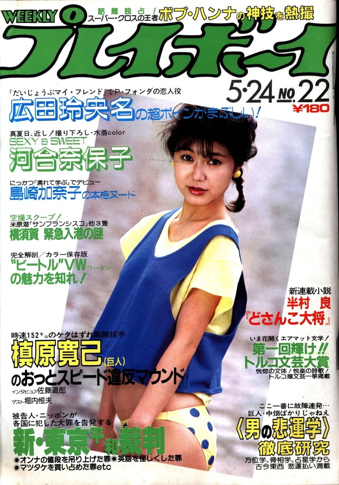 Playboy semanal 1983
 #90890787