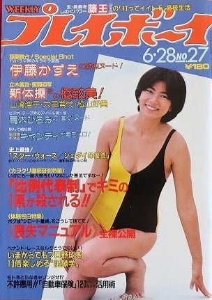 Playboy semanal 1983
 #90890796