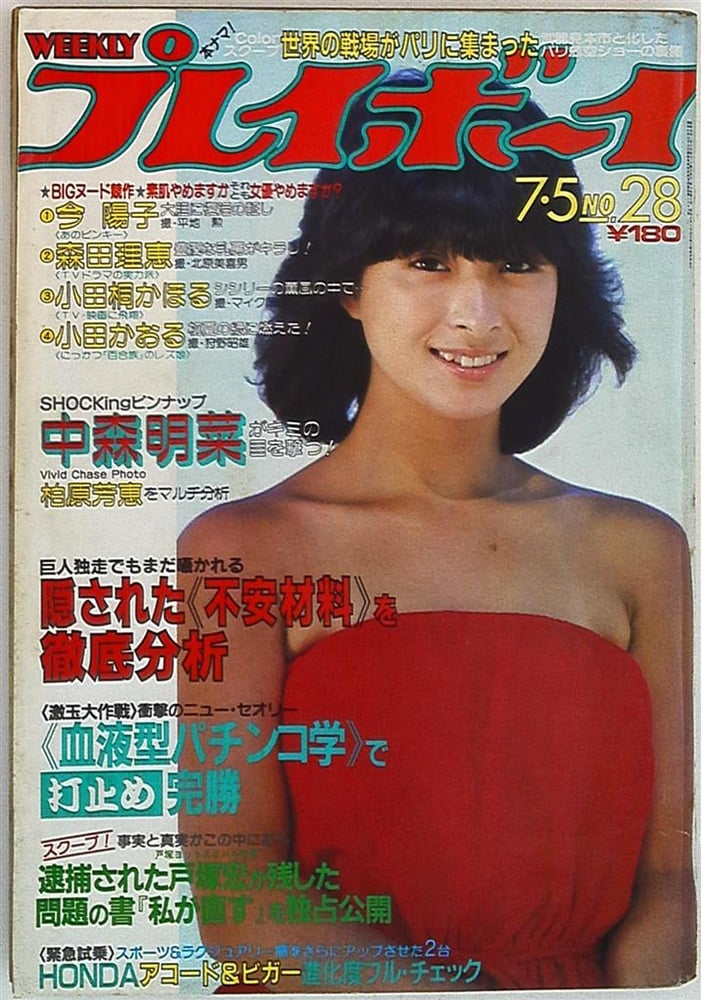 Playboy semanal 1983
 #90890798