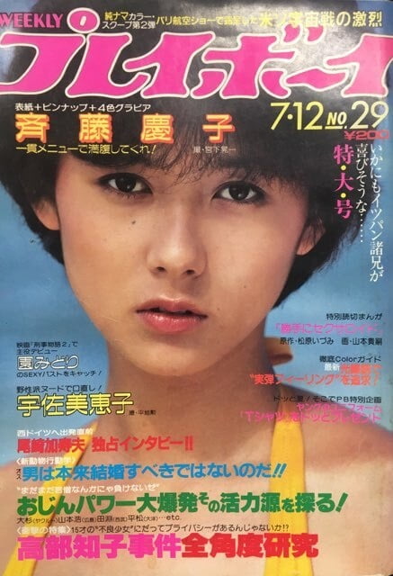 Playboy semanal 1983
 #90890800