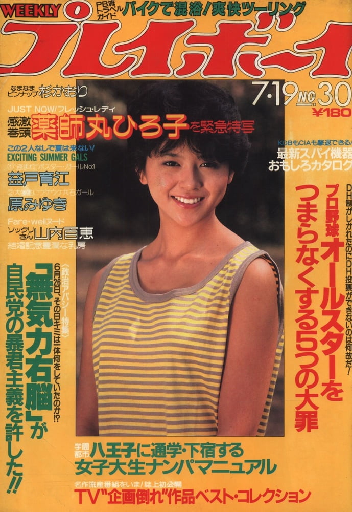 Playboy semanal 1983
 #90890801