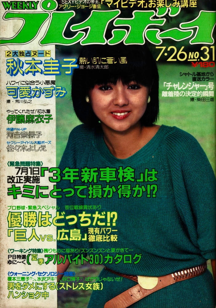 Playboy semanal 1983
 #90890802