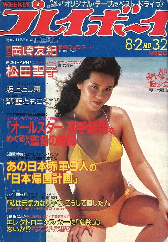 Playboy semanal 1983
 #90890803