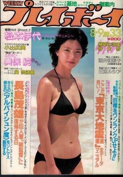 Playboy semanal 1983
 #90890804