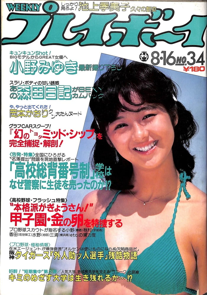 Playboy semanal 1983
 #90890805