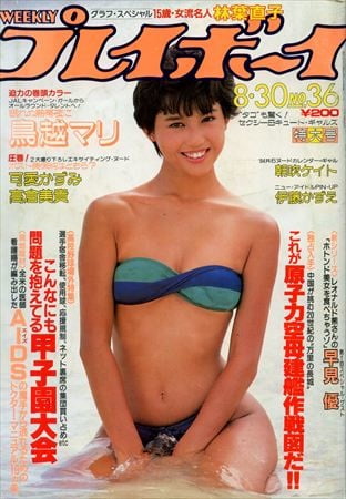 Playboy semanal 1983
 #90890807