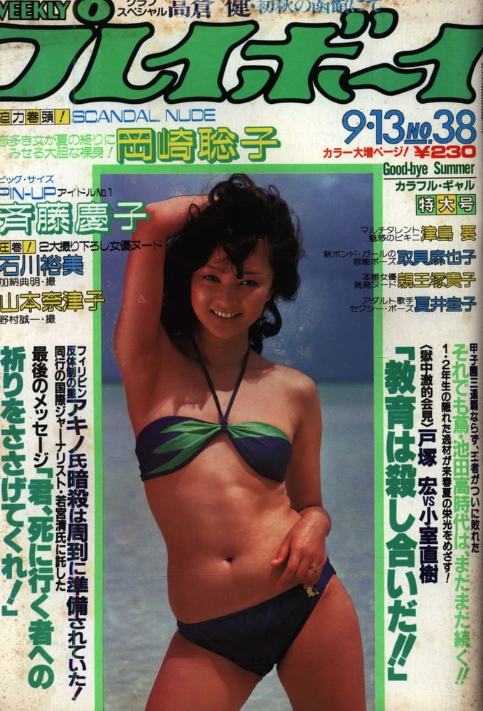 Playboy semanal 1983
 #90890810