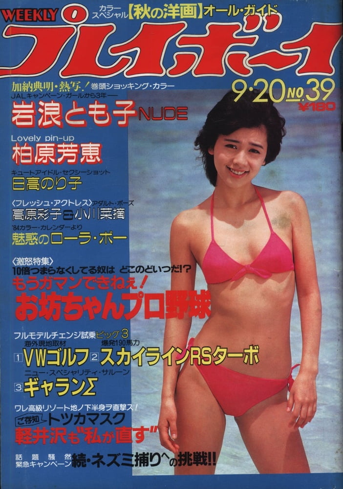 Playboy semanal 1983
 #90890812