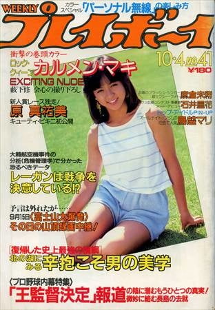 Playboy semanal 1983
 #90890816