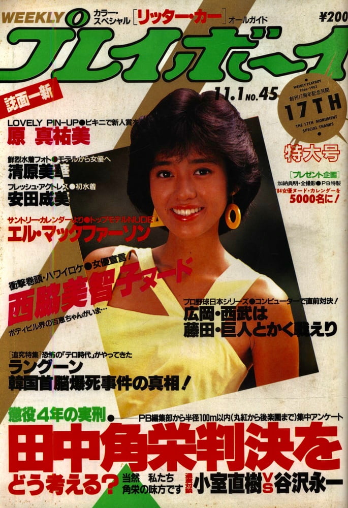 Playboy semanal 1983
 #90890824