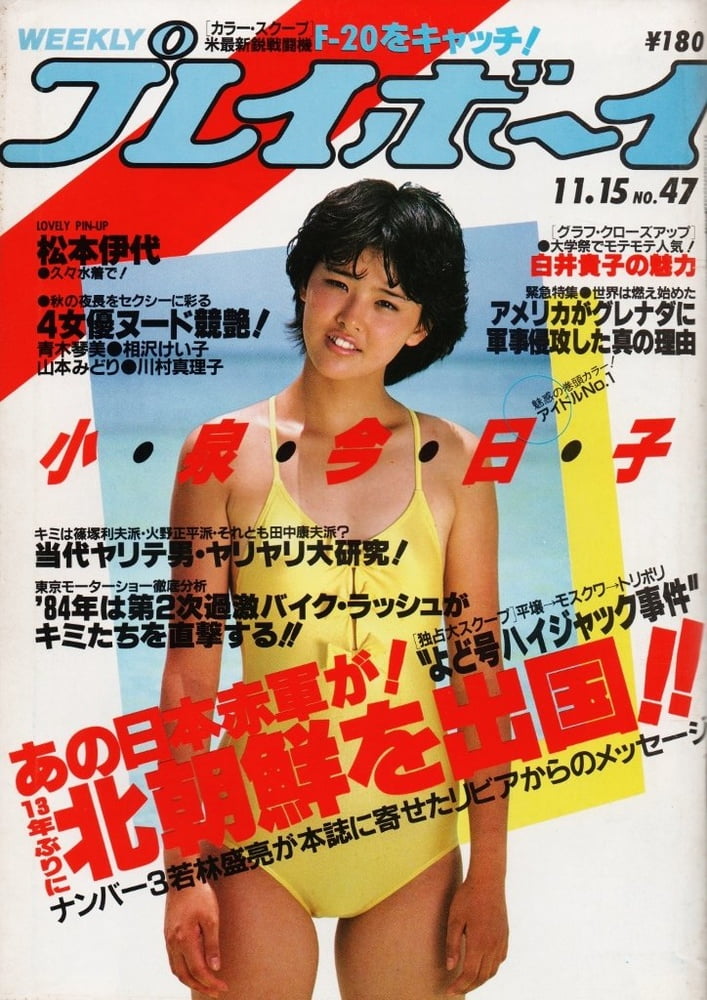 Playboy semanal 1983
 #90890828