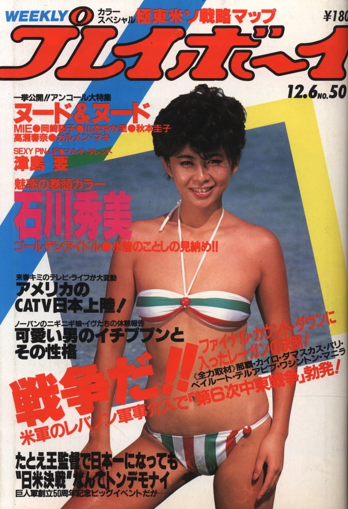 Playboy semanal 1983
 #90890834