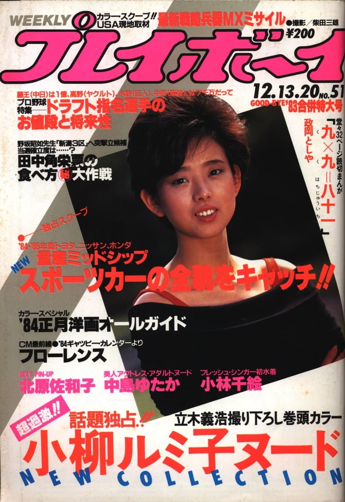 Playboy semanal 1983
 #90890836