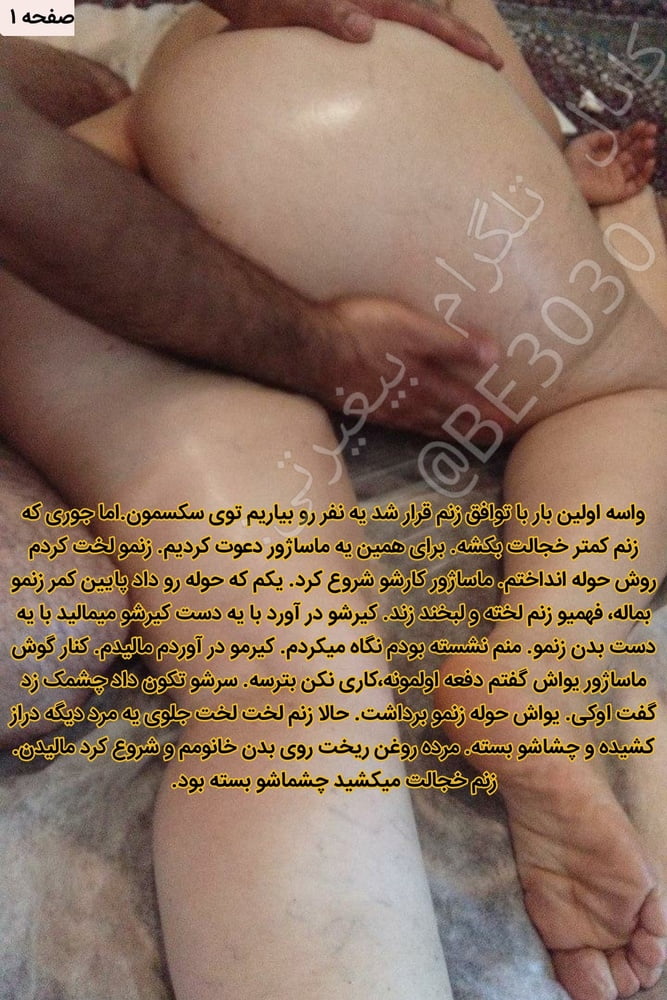 Iranian cuckold Frau teilen irani iran persian arab türkisch
 #87840653