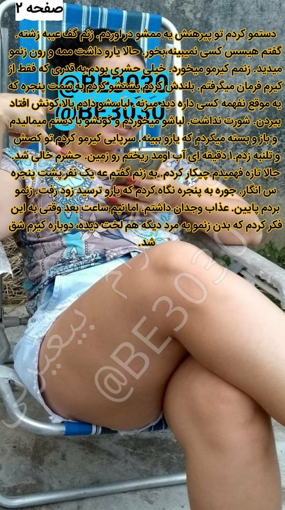 Iranian cuckold wife sharing irani iran persian arab turkish #87840671